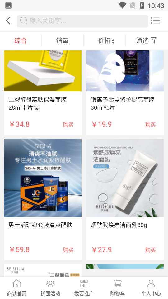 悦己悦生活APP v1.0