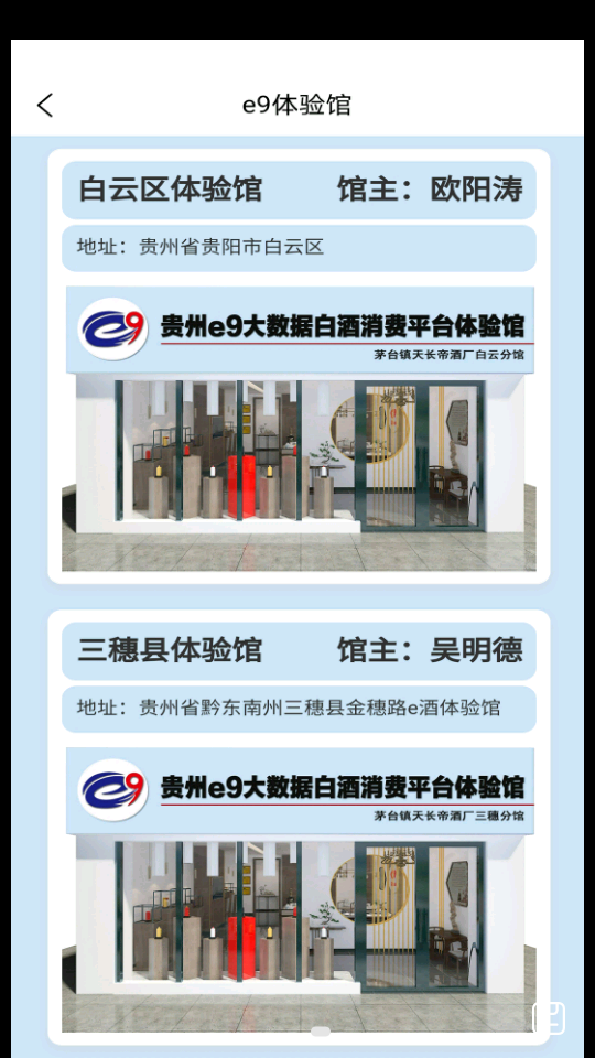 贵州e9平台 v1.3.35