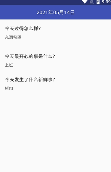 万缘记事本app v20210514