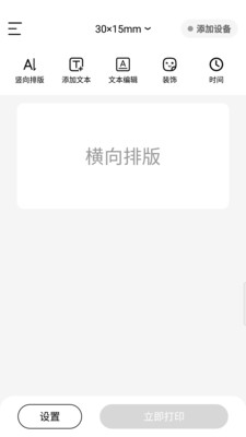 芯意贴app编辑制作版 v1.0.0