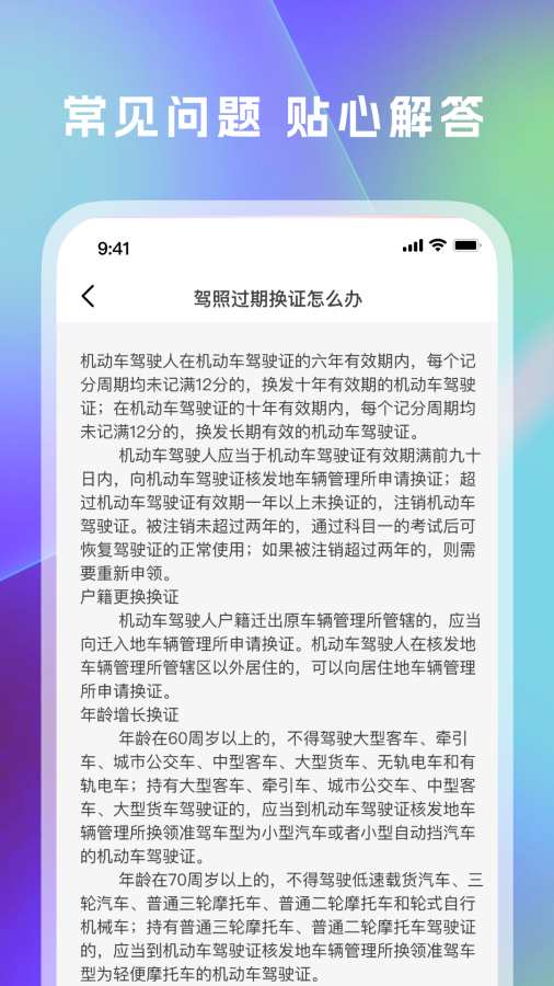 1212学法减分软件 v1.0.3