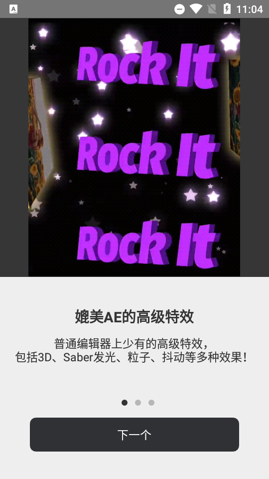 motionninja中文最新免费版 v5.4.0