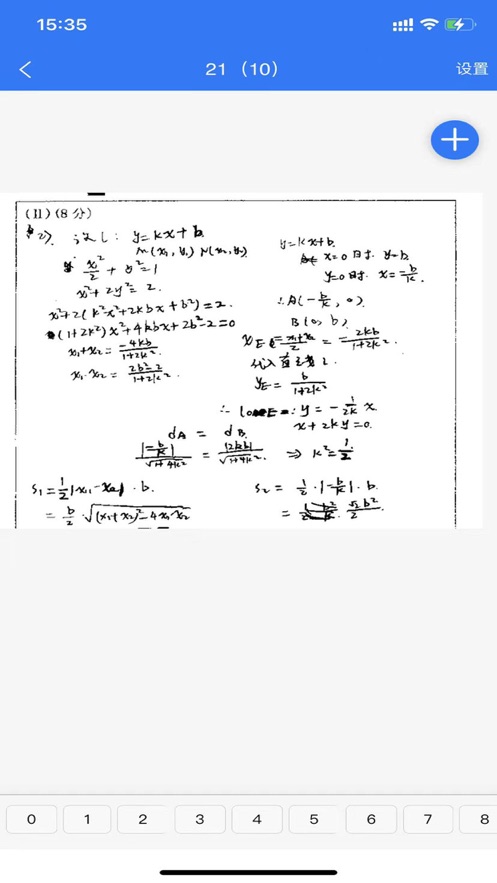 优分优学app下载 v23.7.19