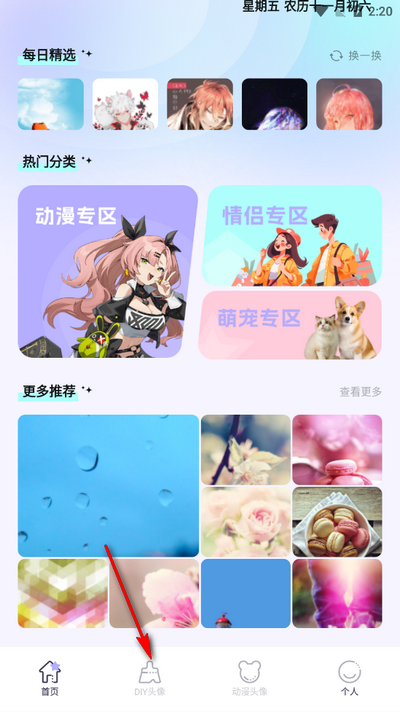 头像馆潮流头像app手机版 头像馆潮流头像app手机版