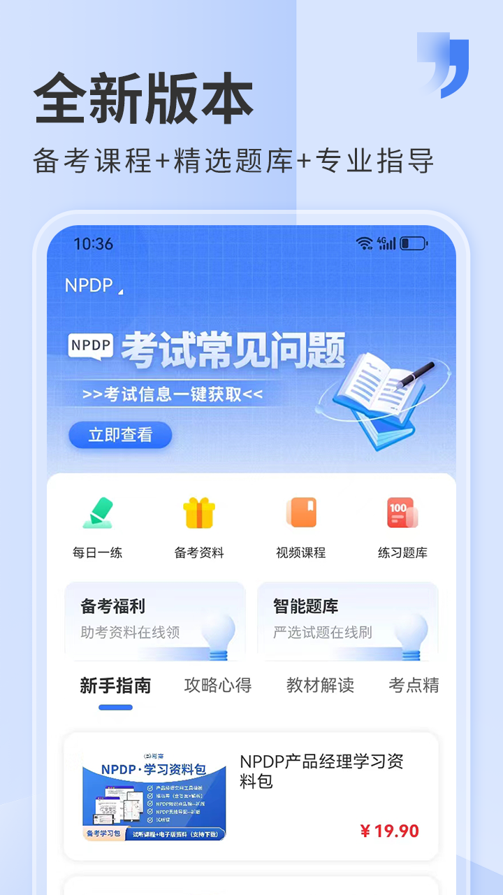 希赛网app v5.4.2