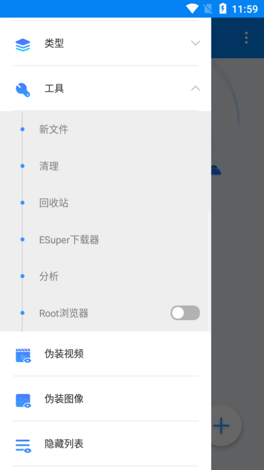 ESuper文件浏览器app v1.4.9