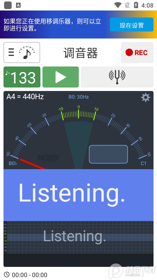 调音器和节拍器免费 v7.93