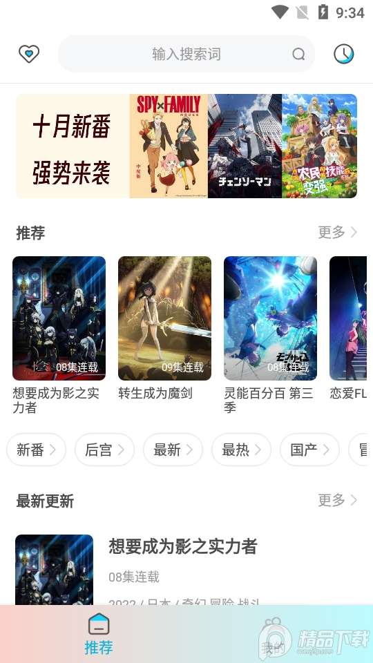 木木动漫app专业免费版 v
