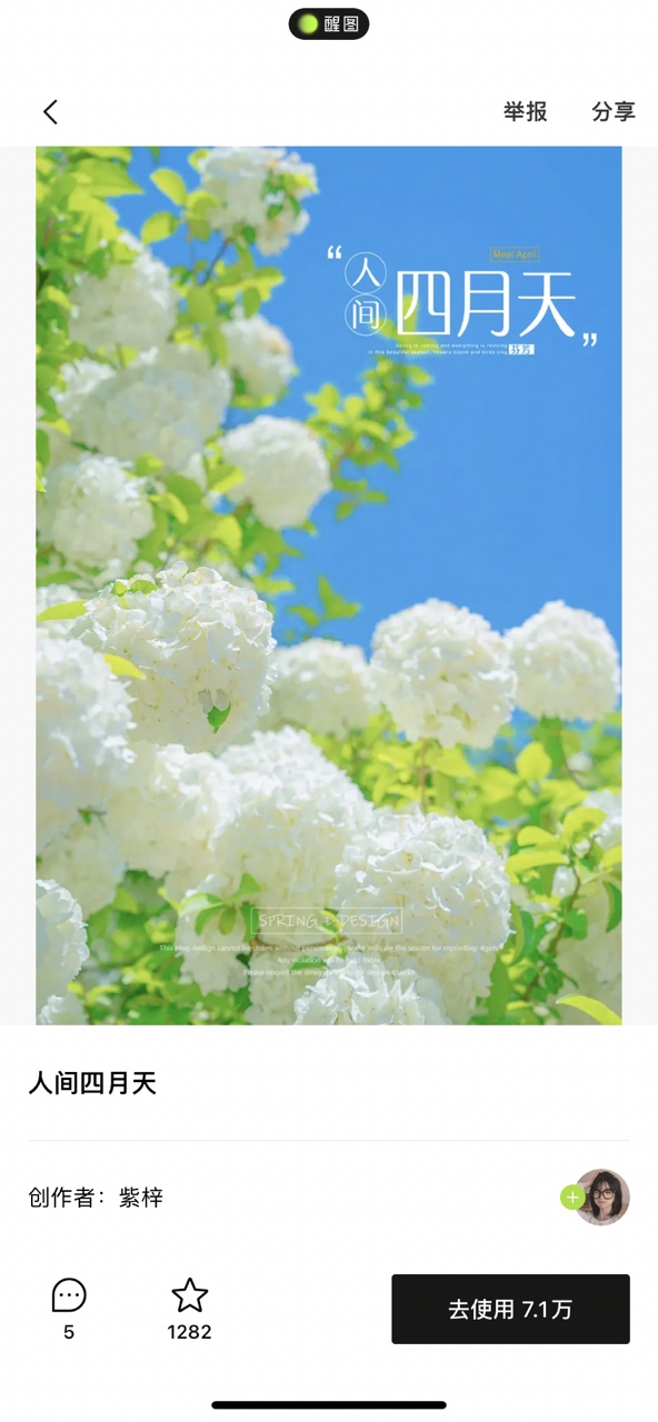 醒图官方最新版 v14.2.0