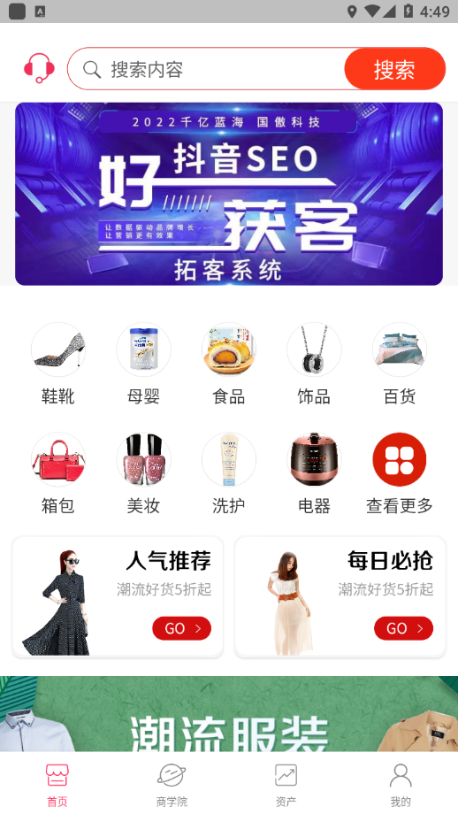 一城好物app下载最新版本 v1.1.9