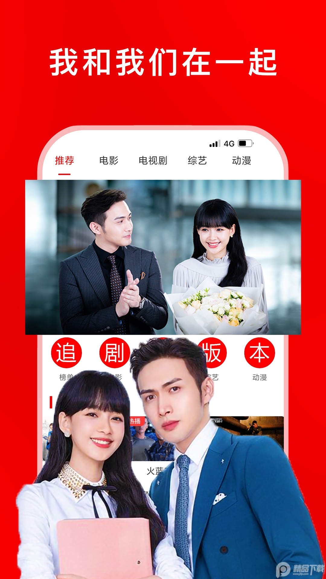 追剧影视大全免费版 v1.2.8