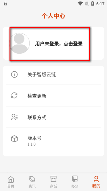 云南出版集团智版云链app安卓版