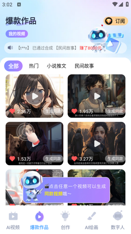 丽影剪辑app正版 v1.2.8