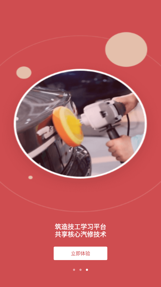 每天好车app v1.0.26