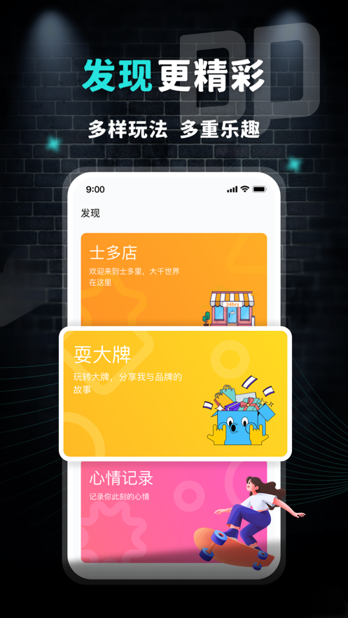 大牌学生会app v1.4.0
