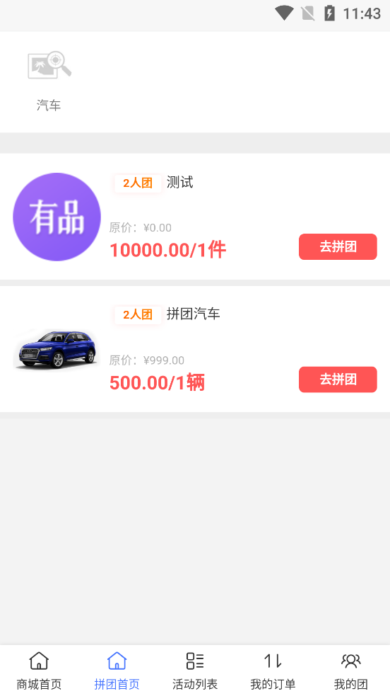 国兴云商app v0.0.11