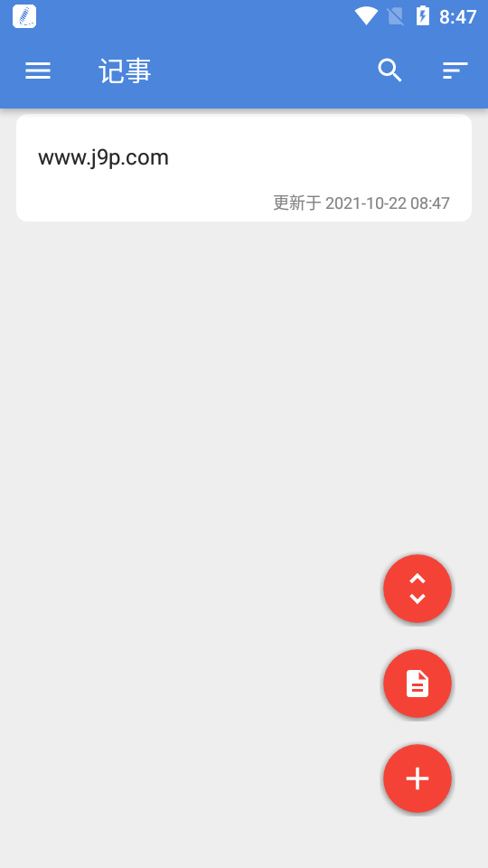 移动智能笔记app v3.15.6