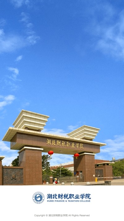 湖北税院app下载安装 v3.2.0