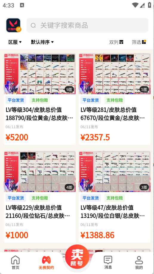 派喜龙官方版 1.0.1 安卓版 v1.0.1