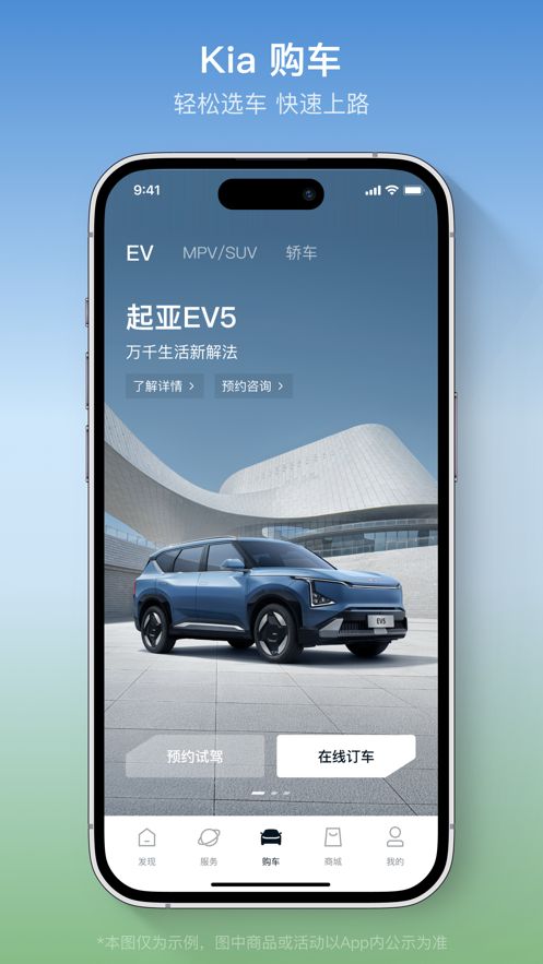 起亚 Kia app v1.2.34