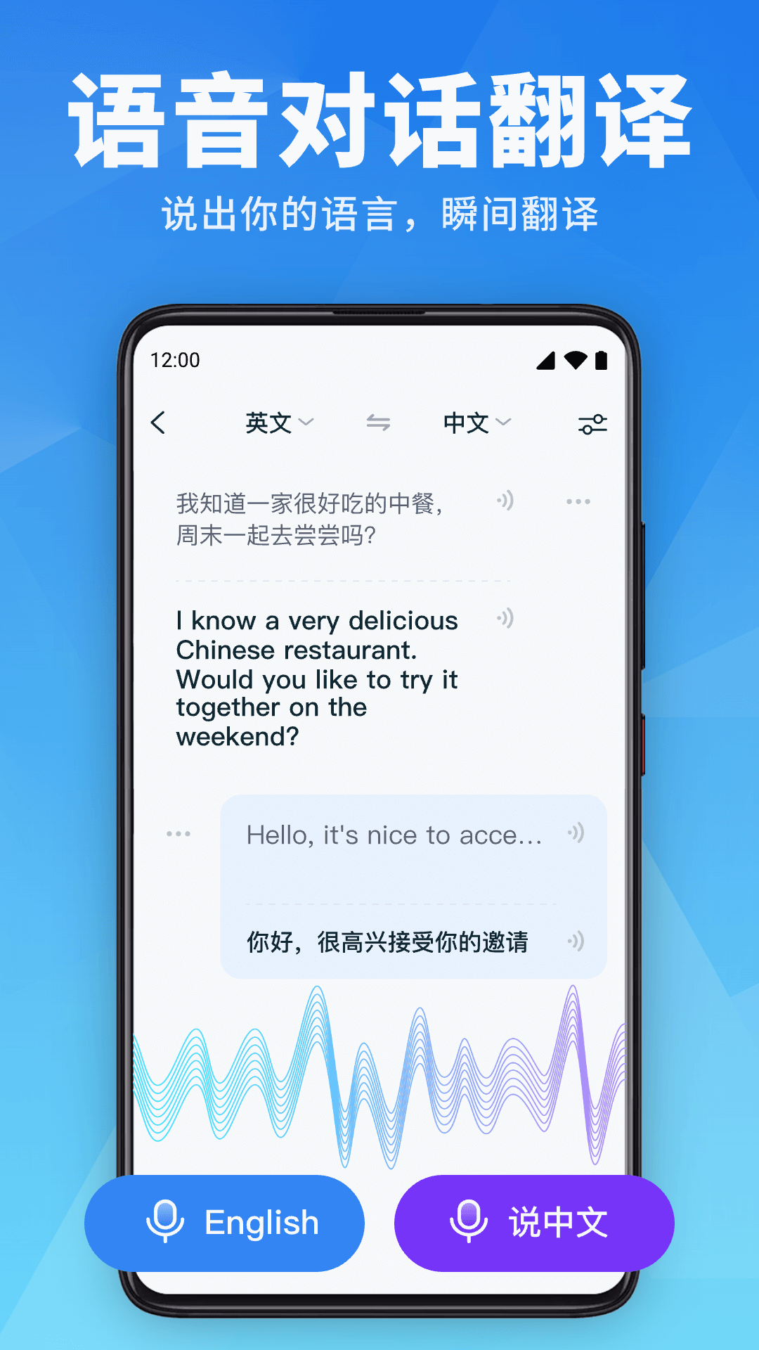 万能翻译官app v1.2.3