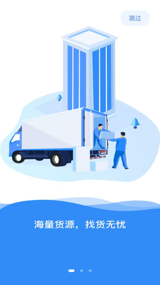 象奔奔司机版app最新版 v1.0.0