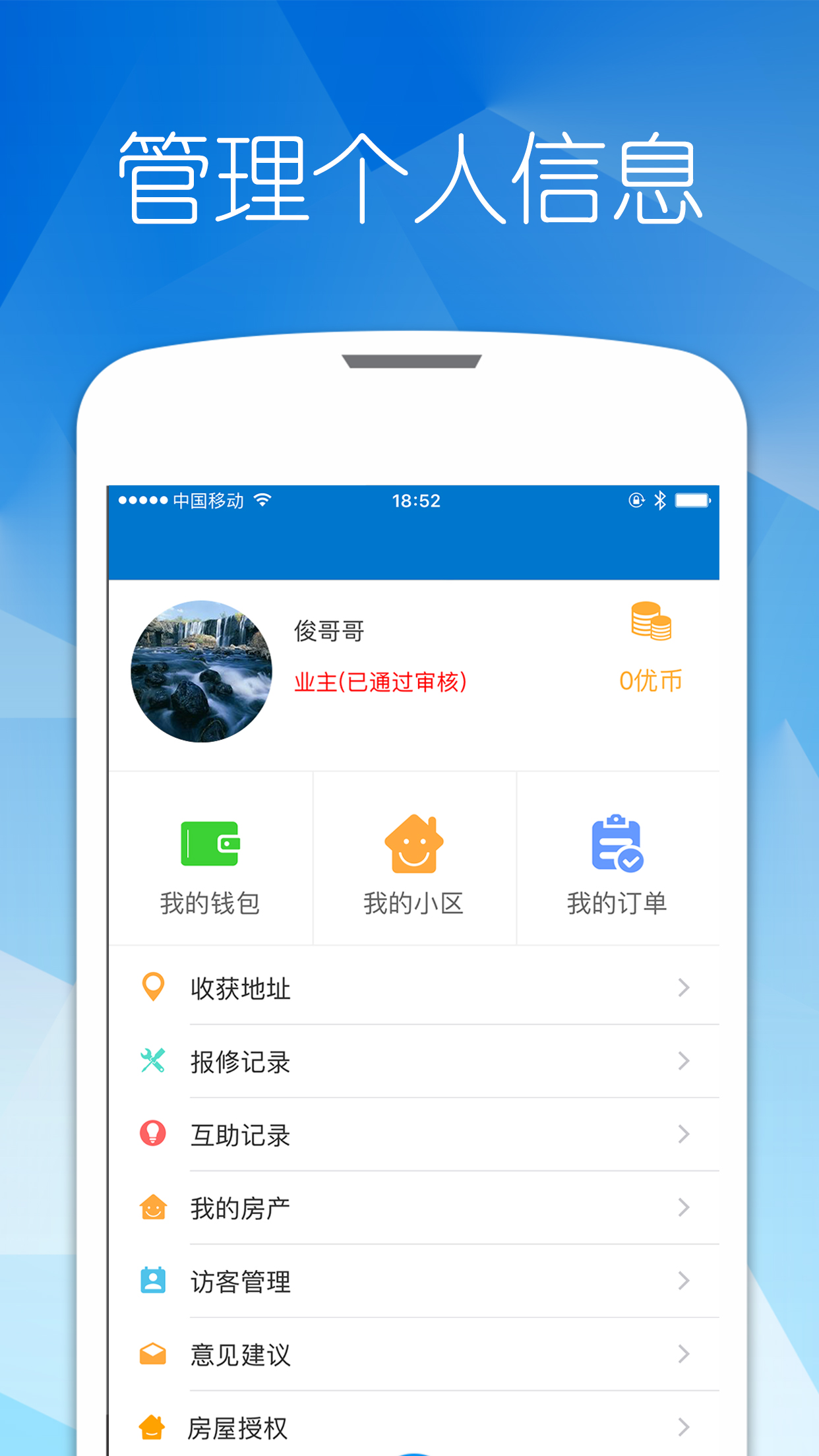 优博慧app官方下载 v2.8.4