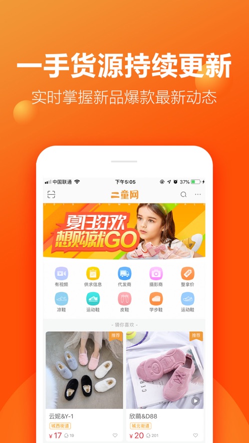 二童网app v2.4.5