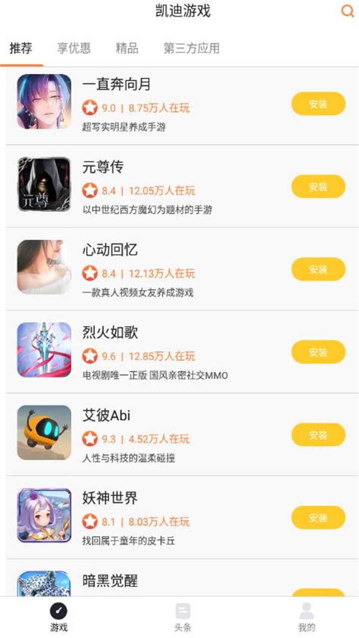 凯迪游戏盒子官方版 2.6.4.9060安卓版 v2.6.4.9060