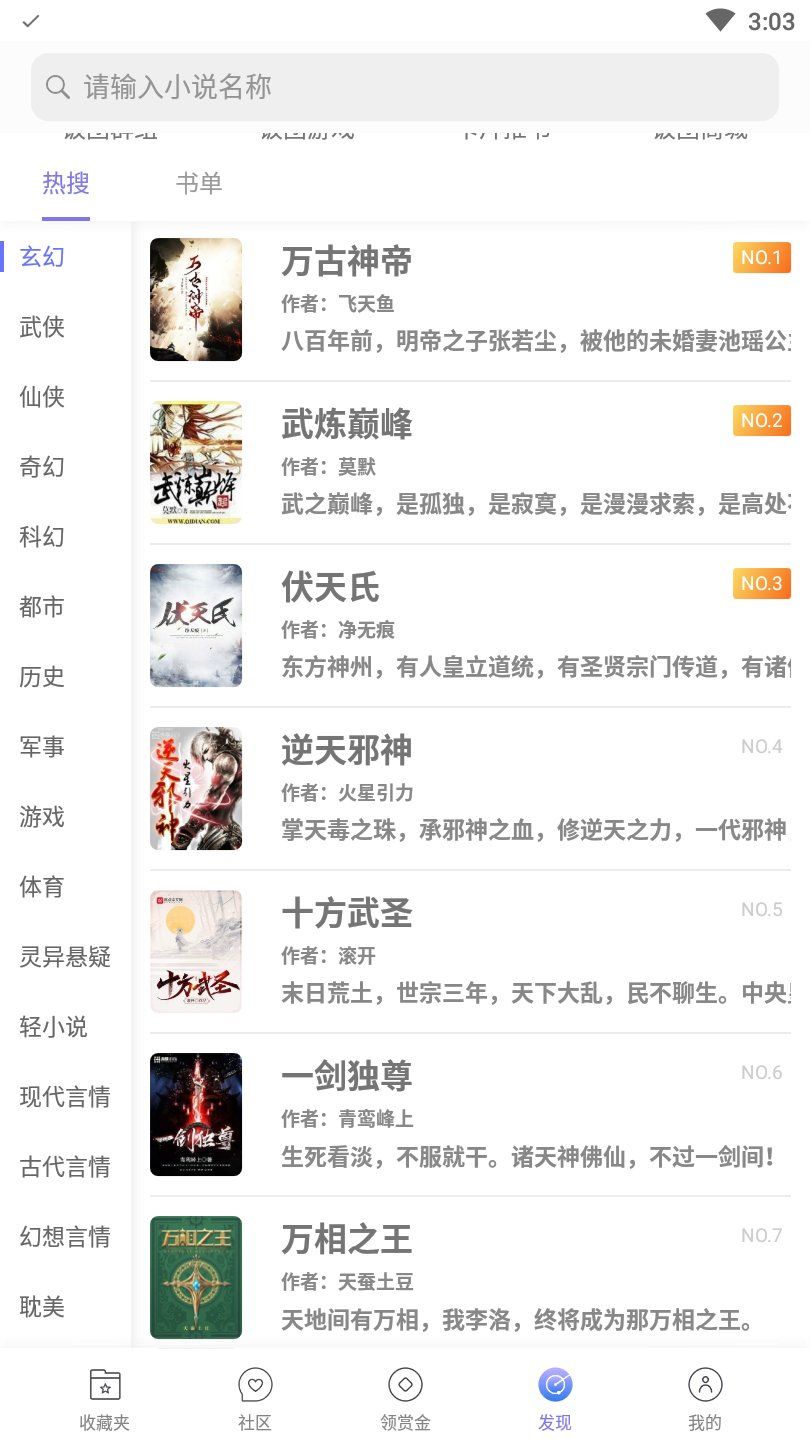 饭团探书安卓版 1.30.197手机版 v1.30.197