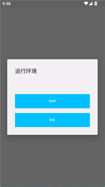 杰瑞3.22超自然插件 1.9安卓版 v1.9