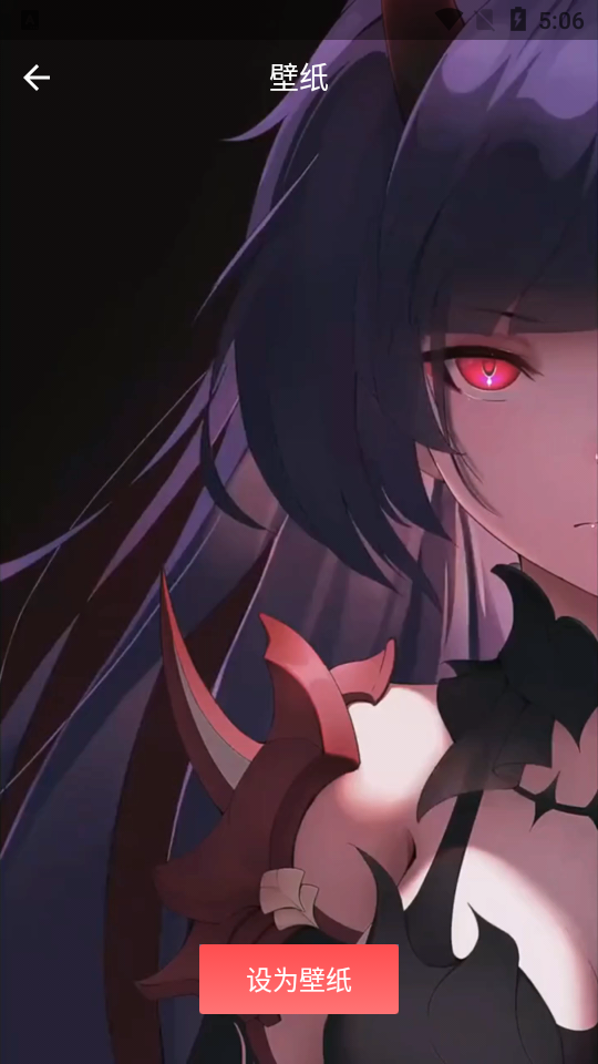 壁纸大全免费 v2.0.9.9