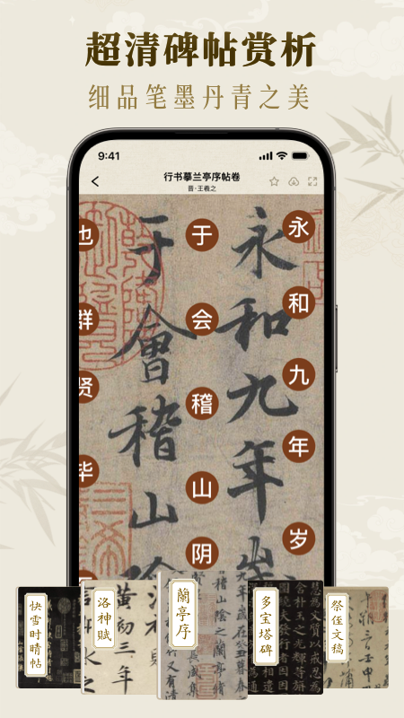 墨秀书法app v2.0.6