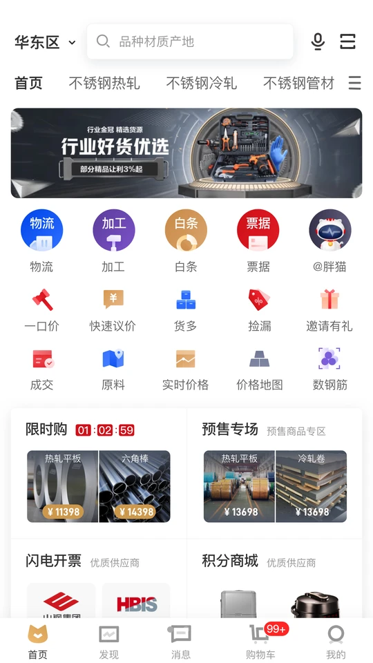 胖猫APP v1.0.0
