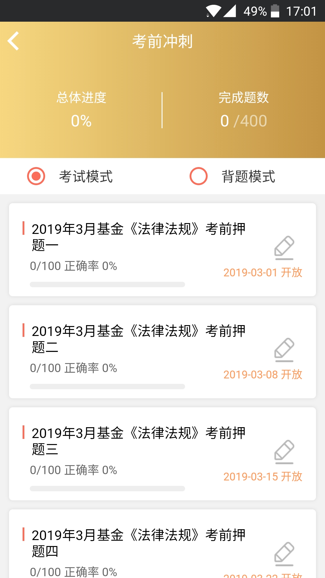 咪鸭课堂app v2.7.0