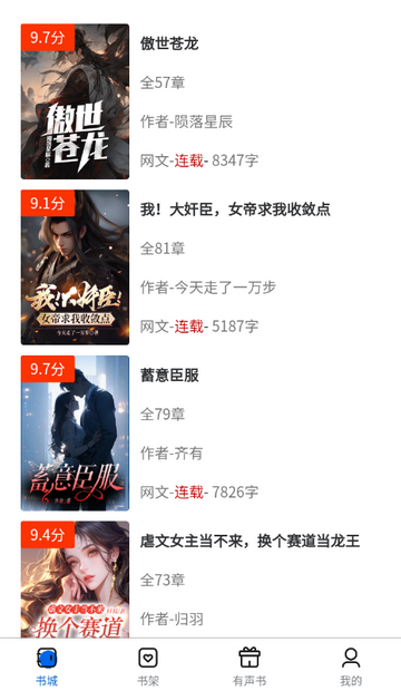书海畅读最新版本 1.0.0 手机版 v1.0.0