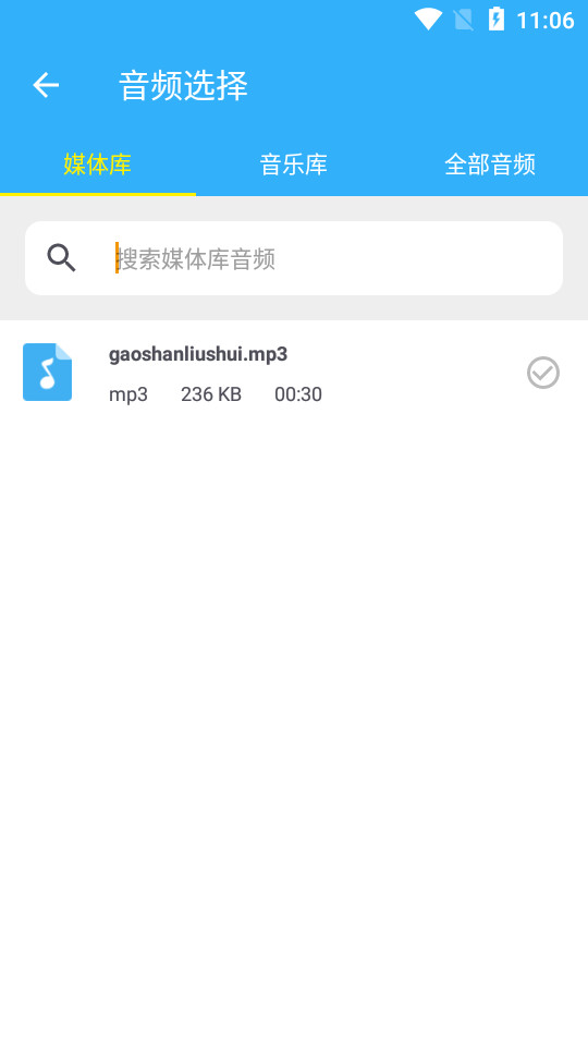 音乐剪辑助手app v6.8