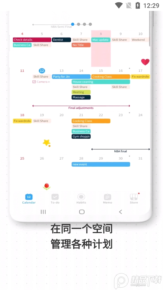 时间积木app安卓版专业版 v5.3.29