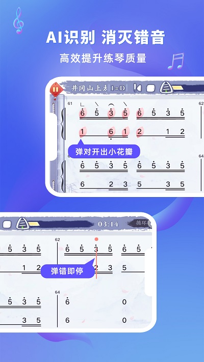易古筝智能陪练app v3.0.3