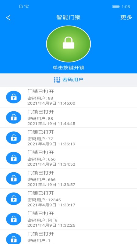优智云家app v1.16.3