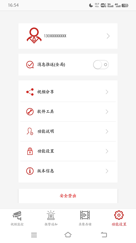 康佳智云app下载 v1.3.1