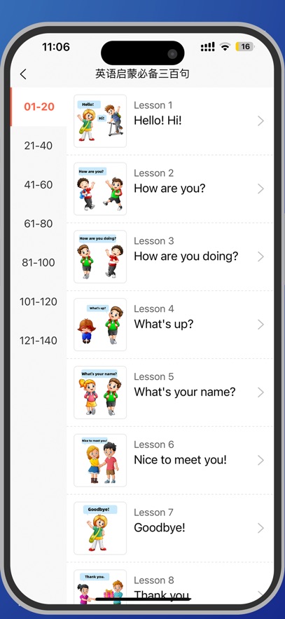 小艾自然拼读APP v1.8.6