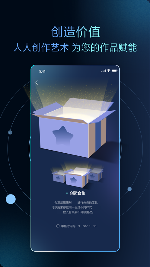 c位数字藏品app v1.0.71