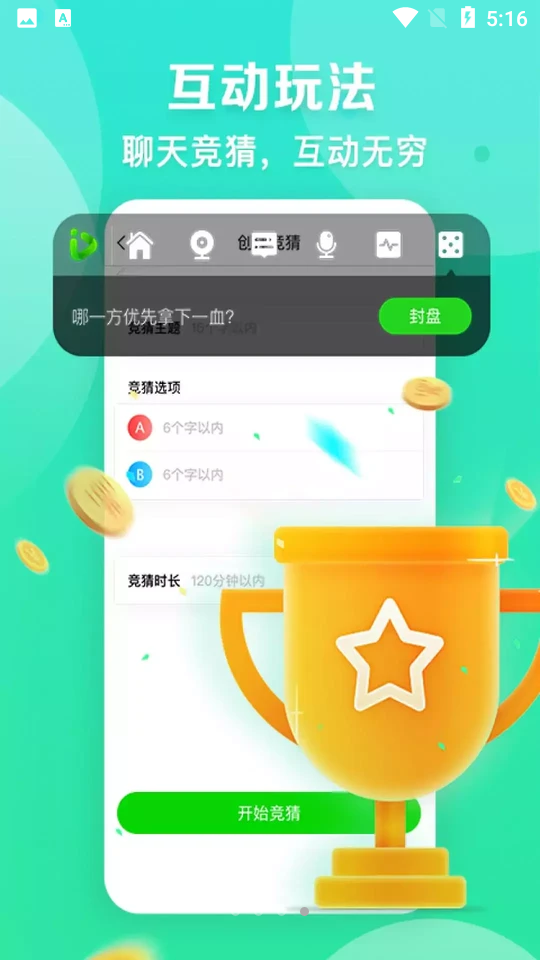 爱奇艺直播机app	 v9.12.0