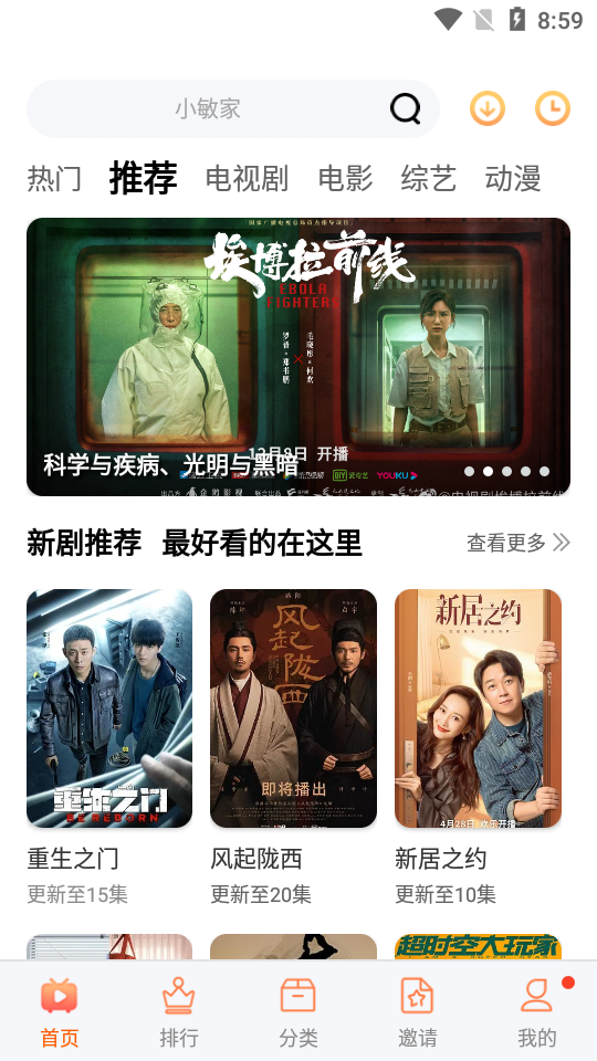 松鼠视频app v4.5.0