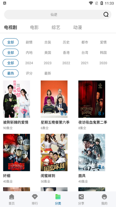 枫叶视频app免广告版 v1.1.0