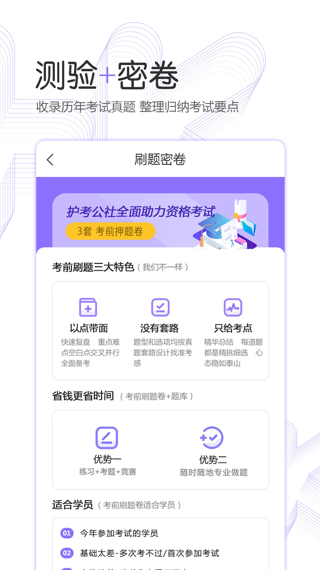 护考公社app v1.13.0