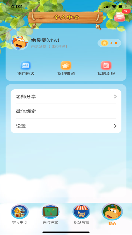 TT云课堂学生版app v1.6.27