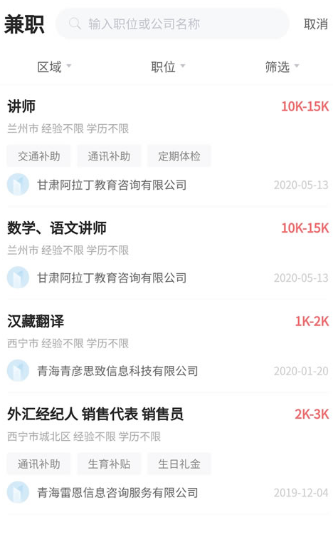 青海人才网app v2.0.2
