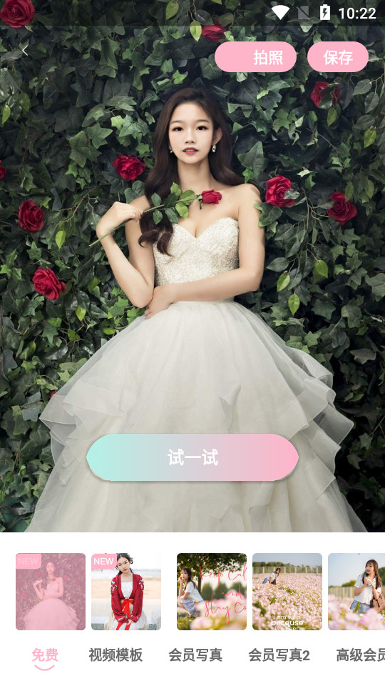 锦程AI变脸app v1.0.1